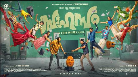 ‘സാഹസം’തുടരുന്നു;തീയറ്ററുകളിൽ വിജയതേരോട്ടവുമായി ബിബിൻ കൃഷ്ണ ചിത്രം